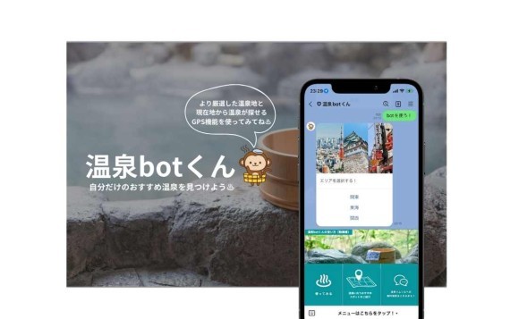 厳選したおすすめの穴場温泉などを掲載。現在地から温泉が見つけられるGPS機能も