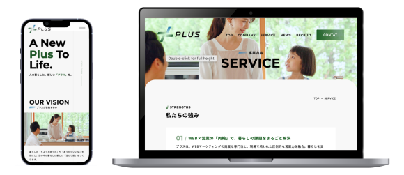 コーポレートサイトのイメージ