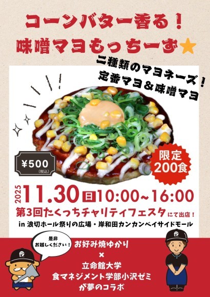 イベントチラシ