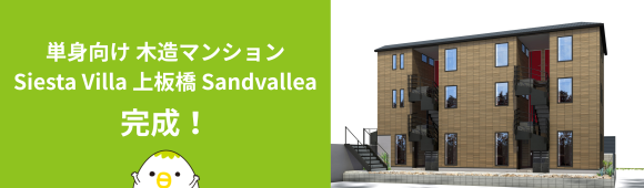 リリースサムネイル_SV上板橋