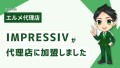 実店舗の集客支援をするIMPRESSIVがL Message代理店に