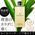 BAMBI WATER ホットボディジェル