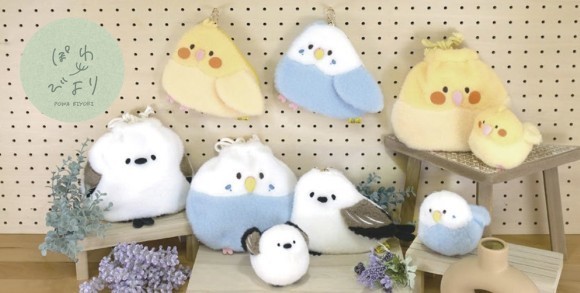 「ぽわびより」シリーズから鳥型フラットポーチと巾着が新登場！