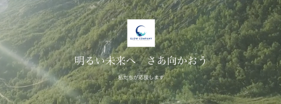 株式会社グローカンパニー