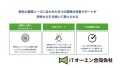ITオーエン合同会社、生成AIを"社内に根づかせる"ための新サービス『生成AI実務サポート』を提供開始