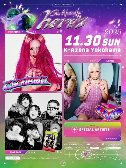 「GO-AheadZ here'z」キービジュアル