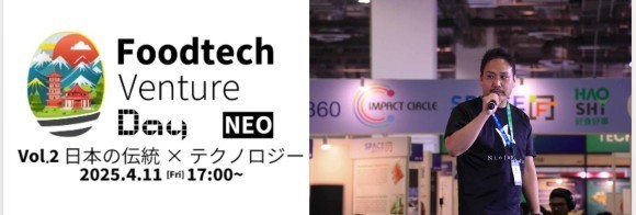 登壇するNINZIA代表寄玉