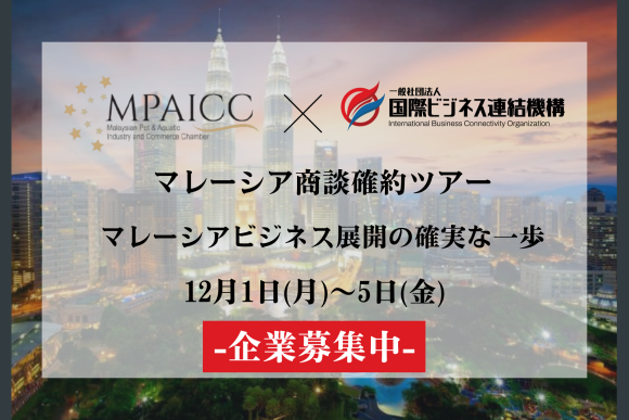 マレーシアツアー