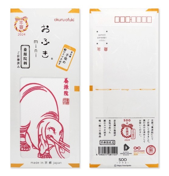 『ＳＯＯの年賀状2024「okuruおふきmini」養源院柄 』