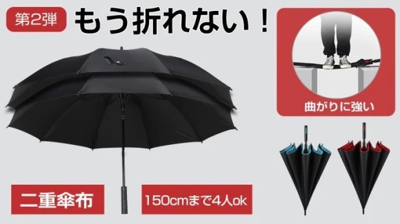 もう絶対に傘を折りたくない人のための【20本骨】超耐風・超大型ワンタッチ傘