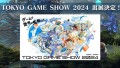 IZON_tokyoGameShow_main