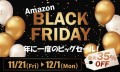 ブラックフライデー画像