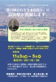 「かわさき市民祭り」に富山県ブースを出展！