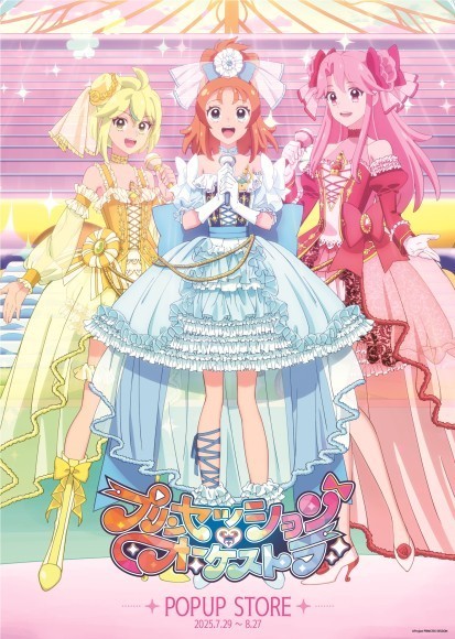 「プリンセッション・オーケストラ ポップアップストア」を出店、 開催記念イベントを実施