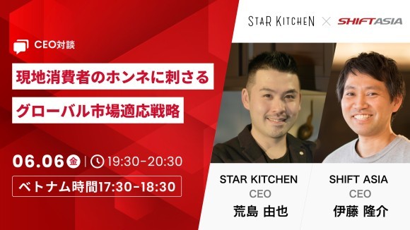 【CEO対談】現地消費者のホンネに刺さるグローバル市場適応戦略