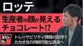 「SDGs Biz」SDGsとビジネスで悩む人を誰ひとり取り残さない