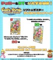 『ドカポンキングダム コネクト』が抽選で当たるキャンペーンを開催！