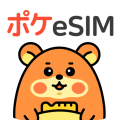 ポケeSIM アプリ画像