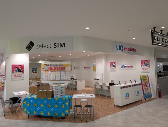 selectSIM（セレクトシム）六甲アイランド店