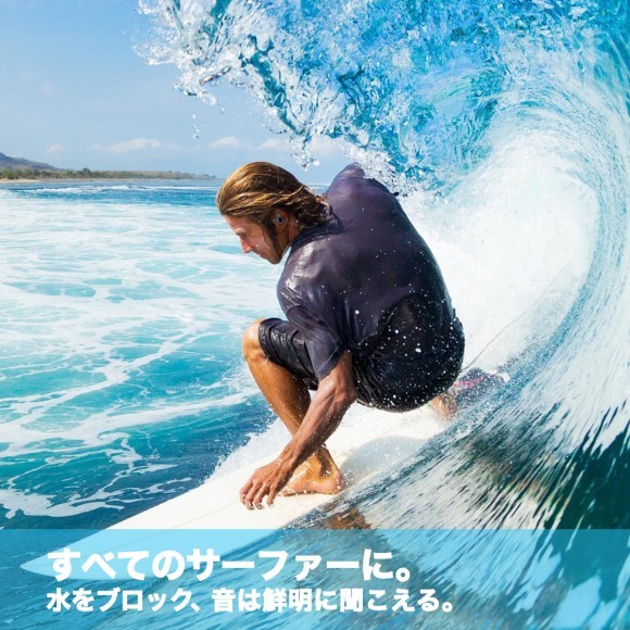 ADV. Eartune Aqua | 水をブロック、音は鮮明に聞こえる高機能耳栓