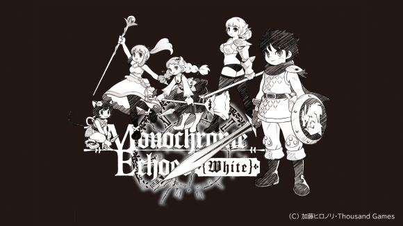 『モノクローム・エコーズ』キービジュアル（作画：山吹ショウマ）