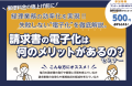 参加特典としてセミナー終了後のアンケートにお答えいただくと、もれなく500円分のアマゾンギフト券をプレゼントいたします！