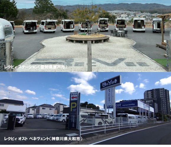 ゴールデンウィーク中も営業するレクビィステーション