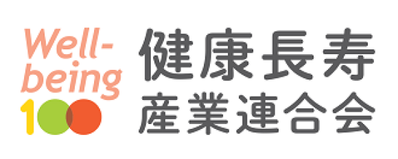 健康長寿産業連合会「健康経営先進企業事例集2025」を発表