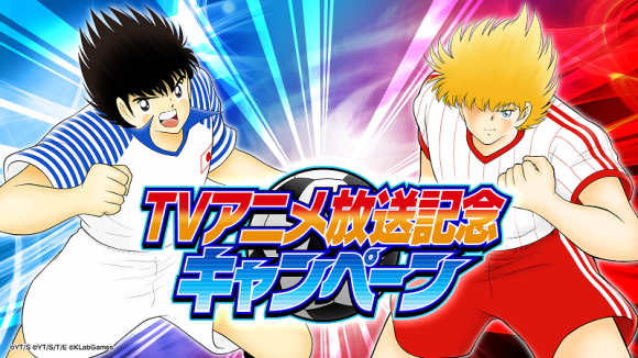 キャプテン翼 ～たたかえドリームチーム～