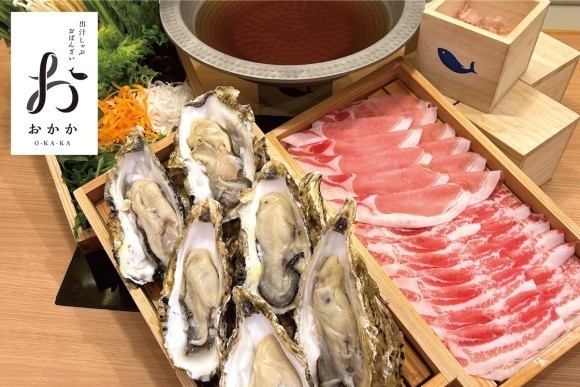 【出汁しゃぶ専門店「おかか」】冬の期間限定メニュー「濃厚 生牡蠣の出汁しゃぶ」が12月5日（火）より登場！ぷりぷりの新鮮な生牡蠣を贅沢お出汁のしゃぶしゃぶで