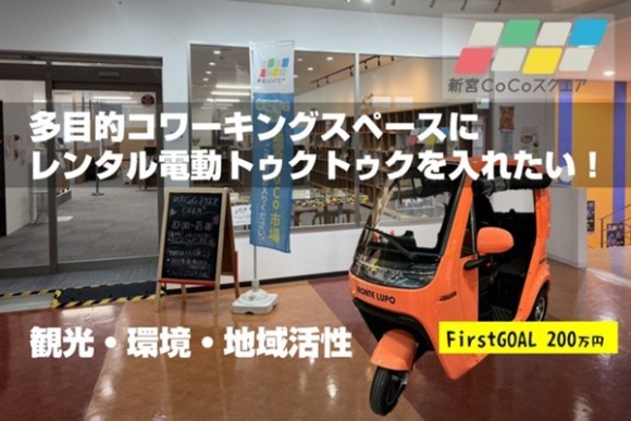 Forgood クラウドファンディング