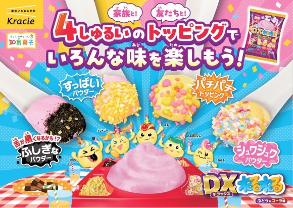 舌が黒くなる!?「DXねるねる ぶどう＆コーラ味」発売！