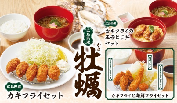 【家族亭】8/26～「広島県産カキフライフェア」開催！