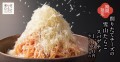 【削りたてふわふわ】まるで粉雪「削りたてチーズの雪山たらこスパゲティ」東京たらこスパゲティに新登場