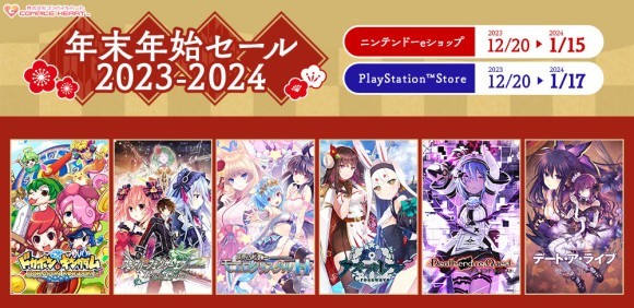 ゲームで年越ししませんか？ 最大70%OFF！「コンパイルハート