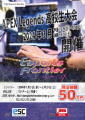 NTP Esports PLAZA presents 第3回 Esports Frontier Online[Apex Legends高校生大会]開催のお知らせ