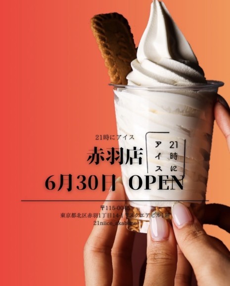 赤羽店オープン告知