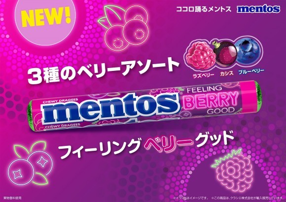 メントス　フィーリングベリーグッド