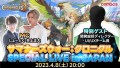 『サマナーズウォー：クロニクル』開発スタッフが来日！「サマナーズウォー：クロニクル SPECIAL LIVE in JAPAN」を4月8日（土）20時より放送！！