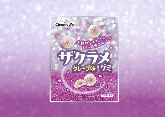 話題の『ザクラメグミ』シリーズに 新フレーバー「グレープ味」が新登場