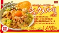 「にんにくとチーズの濃厚ソース シュクメルリ風パスタ」を12月16日（火）に発売