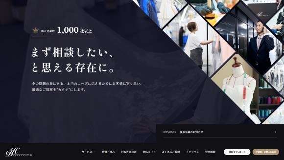 株式会社ディアハートホームページトップ