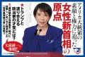 高市首相の原点の書『アメリカ大統領の権力のすべて』