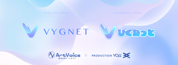 VYGNET サービスロゴ