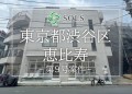 SOLS第9号案件バナー画像