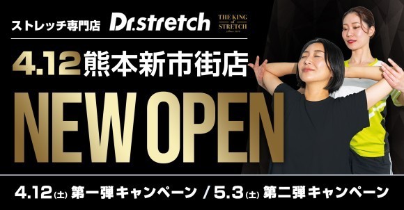 オープンを記念したキャンペーンを開催！