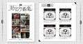 にかほ市の伝承芸能「番楽」を封印から解放！袋とじ形式の写真集「封切り番楽」を無償配布！
