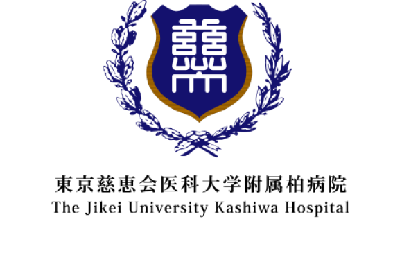 東京慈恵会医科大学附属柏病院