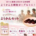 「甘さ」と「健康」を両立する。白砂糖不使用、てんさい糖の「ようかん」を、あえて毎朝のヨーグルトに混ぜる新提案。 ネクストトレンド『ウェルスイート ようかん3種セット』が新発売。
