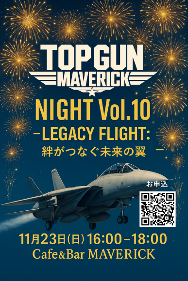 イベントポスター